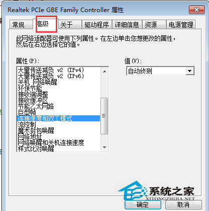 Win7如何限制網卡速率