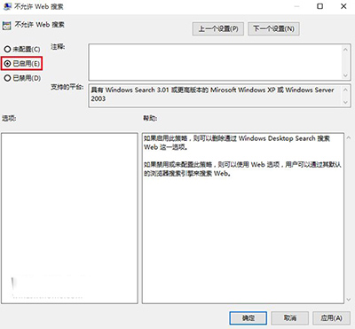 解決Win10 Cortana反應慢小技巧