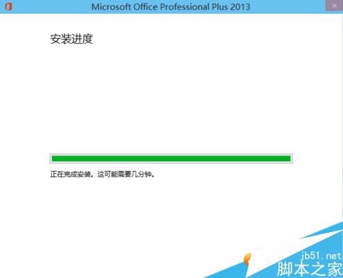 office2013怎麼安裝在WIN10系統