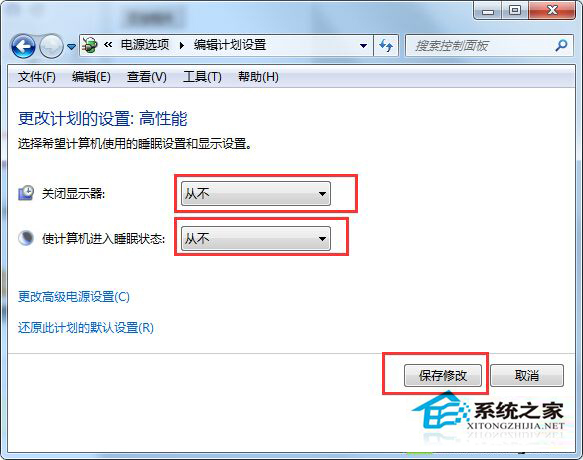 Win7系統設置不自動黑屏的方法