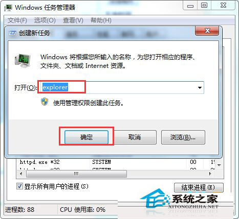 Windows7旗艦版桌面音量圖標消失的原因及解決方法