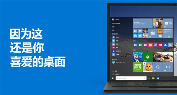 Windows 10官方中文宣傳片：神翻譯徹底看醉