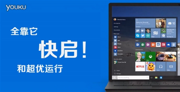 Windows 10官方中文宣傳片：神翻譯徹底看醉