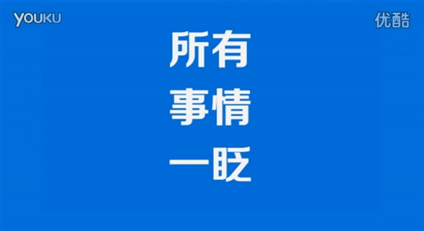 Windows 10官方中文宣傳片：神翻譯徹底看醉