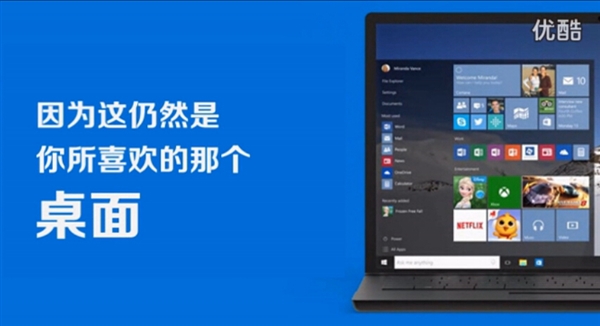 Windows 10官方中文宣傳片：神翻譯徹底看醉