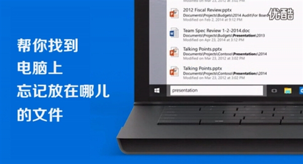 Windows 10官方中文宣傳片：神翻譯徹底看醉