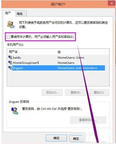 win10開機密碼怎麼取消 win10登錄密碼如何取消 win10開機密碼管理