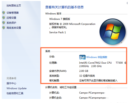 win7怎麼查看電腦配置 win8怎麼查看電腦配置 電腦硬件配置怎麼查看