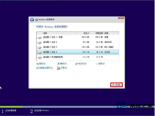 使用“雲思想”安裝Win10的步驟