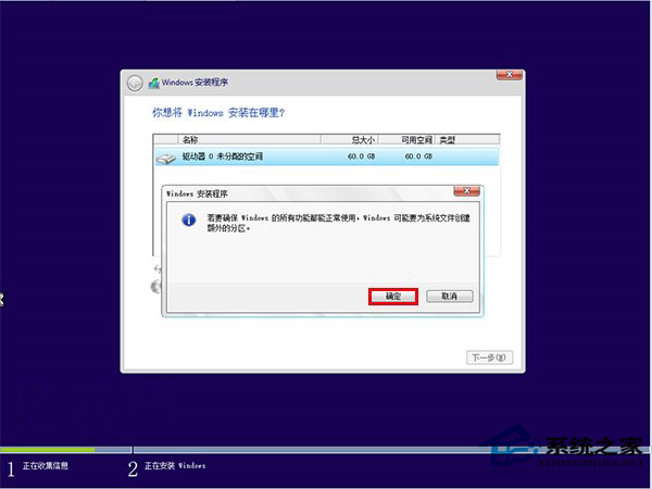 使用“雲思想”安裝Win10的步驟