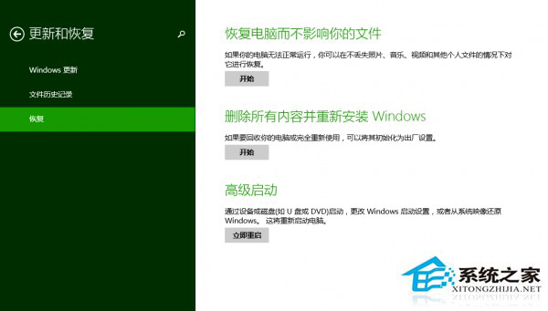 Win8.1無法安裝應用顯示0x80070005錯誤的解決方法