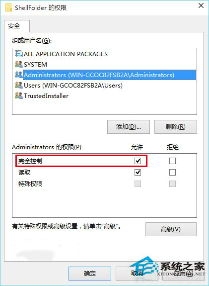 Win10取消快速訪問功能的技巧