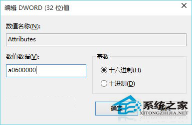 Win10取消快速訪問功能的技巧