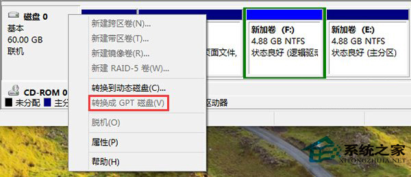 Win8確定系統啟動類型的方法