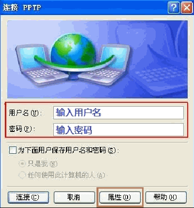 連接PPTP