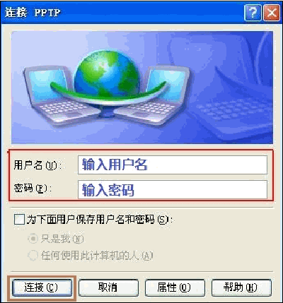 連接PPTP