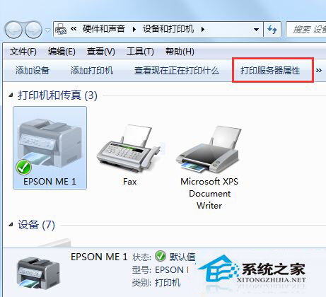 Win7系統徹底刪除打印機的方法