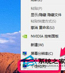 Win7電腦怎麼設置自動更換壁紙主題