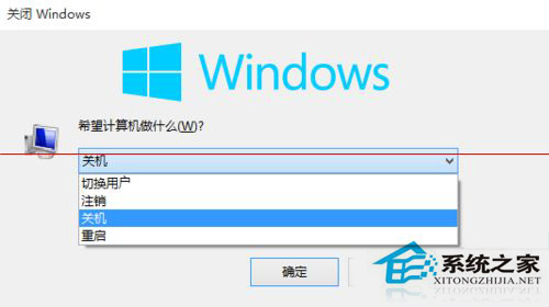 Win10不能關機或重啟的解決方法