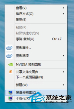 Win8電腦全屏玩游戲的方法