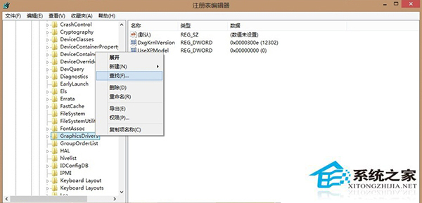 Win8電腦全屏玩游戲的方法