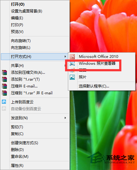 Win8窗口化查看圖片的方法