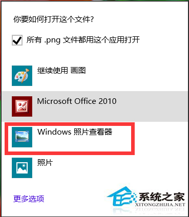 Win8窗口化查看圖片的方法