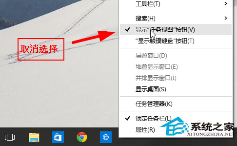 Win10設置任務視圖按鈕顯示或不顯示的方法