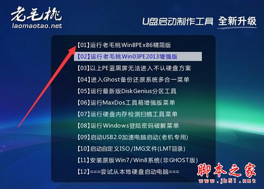 裝系統不求人，全新win10安裝教程  快來饞饞鮮！