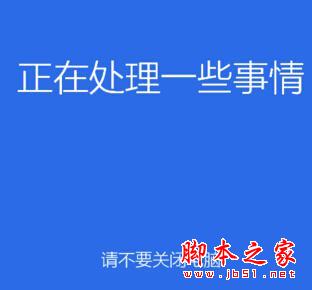 裝系統不求人，全新win10安裝教程  快來饞饞鮮！