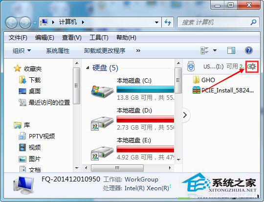 Win7打開計算機窗口時右側多出的U盤內容顯示怎麼關閉