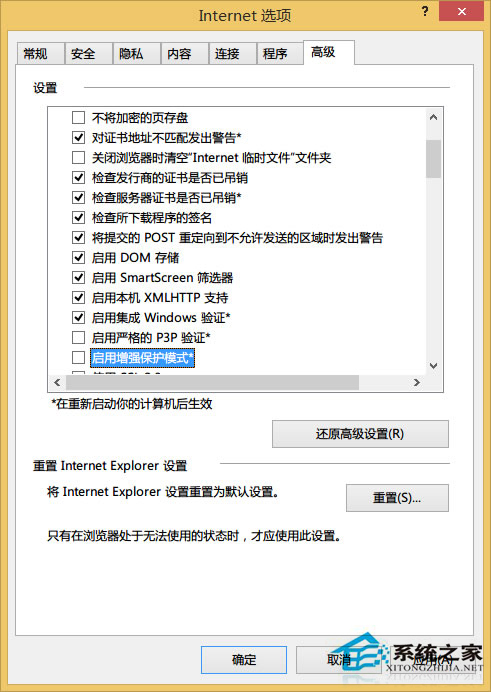 Win8系統IE浏覽器提示“無法找到該網頁”的解決方法