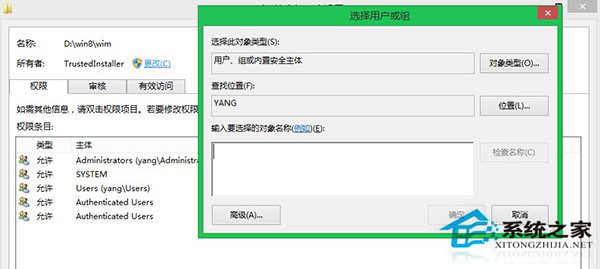 Win8/8.1如何獲取System權限刪除文件