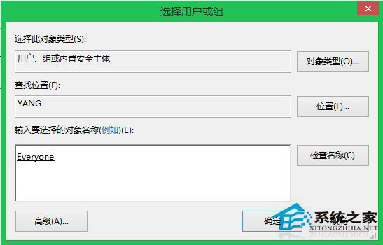 Win8/8.1如何獲取System權限刪除文件