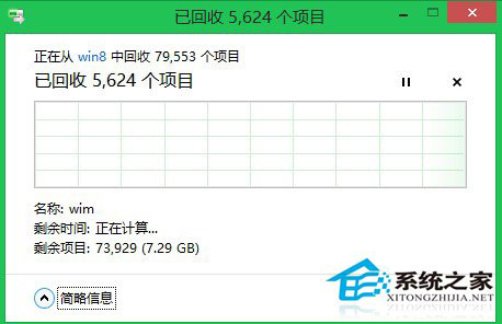 Win8/8.1如何獲取System權限刪除文件