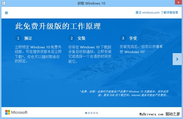 Win7/8.1用戶注意了！這個通知是升級Win10通行證