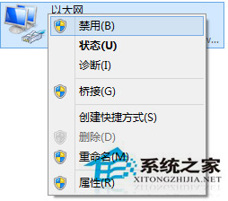 Windows8網絡配置出錯導致不能上網怎麼辦？