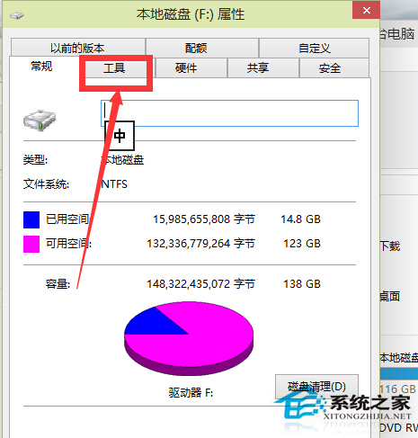 Win10磁盤清理和優化的方法