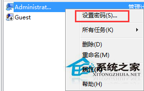 Win7系統更改另一個賬戶密碼的方法