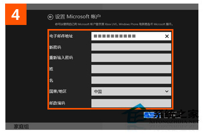 Win8系統IE10收藏夾漫游功能的設置步驟