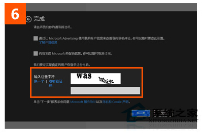 Win8系統IE10收藏夾漫游功能的設置步驟