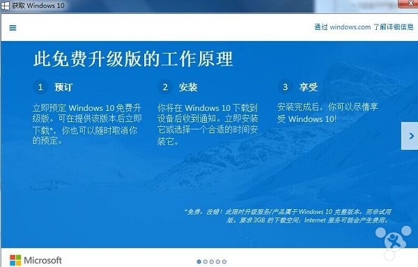 如果沒有預定 還能免費升級Windows 10嗎？