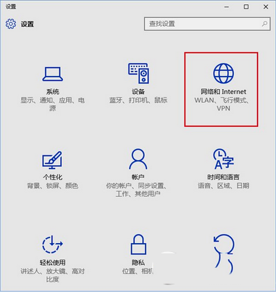 Win10網絡位置怎麼設置 Win10網絡位置設置教程1