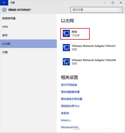 Win10網絡位置怎麼設置 Win10網絡位置設置教程2