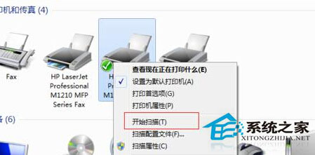 Windows7系統電腦掃描文件的方法