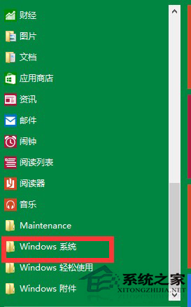 Win10系統更換自帶播放器的方法