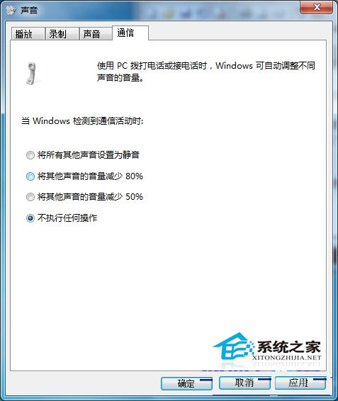 Win7設置聲音勿擾模式的方法