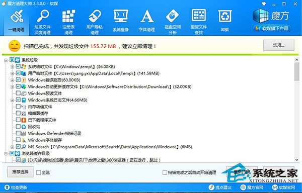 Win8/8.1系統如何釋放C盤空間