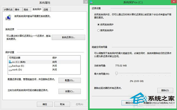 Win8/8.1系統如何釋放C盤空間