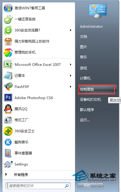 Win7啟動自帶游戲的方法